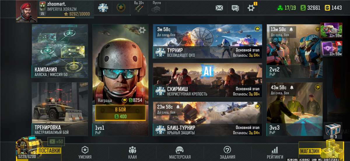 продажа аккаунта к игре Art of war 3